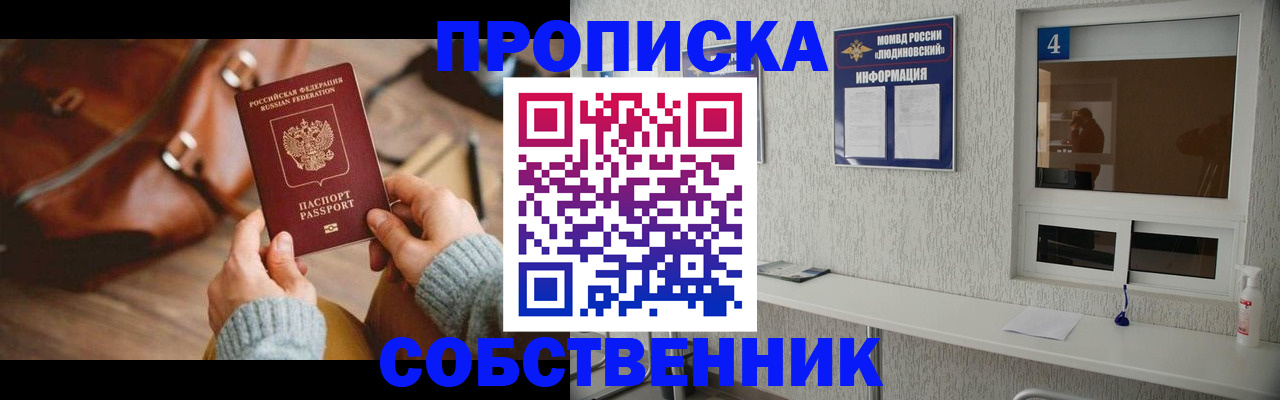 прописка регистрация в Дальнегорске