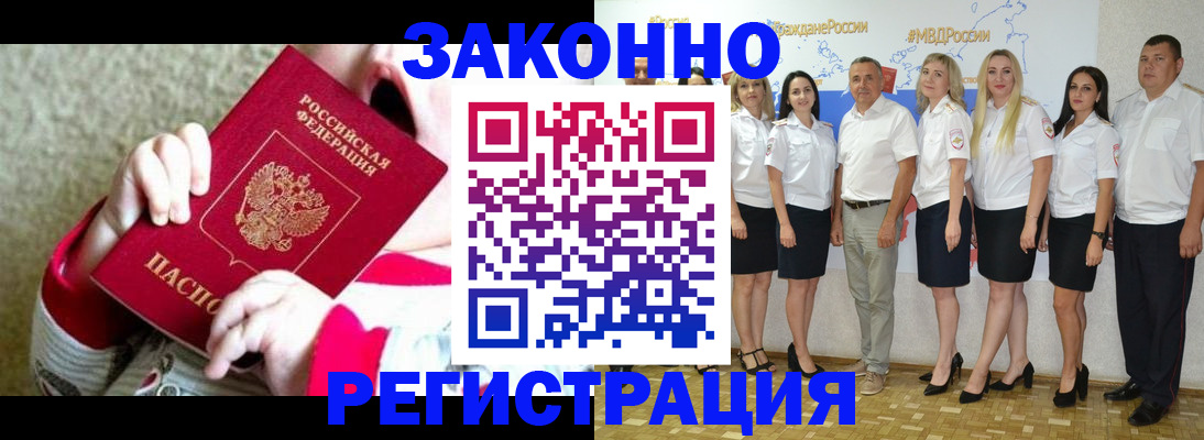 временная регистрация недорого в Дальнегорске