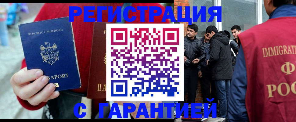 временная прописка в Дальнегорске