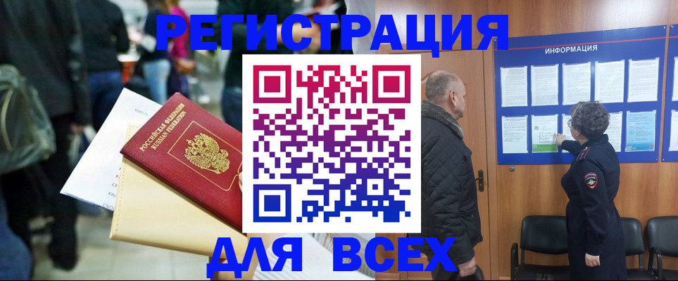 прописка ребенка в Дальнегорске