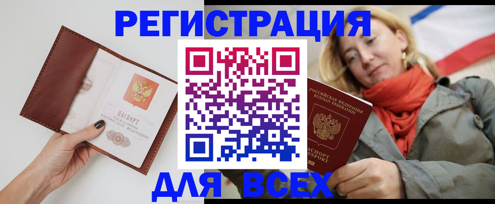 прописка от собственника в Дальнегорске